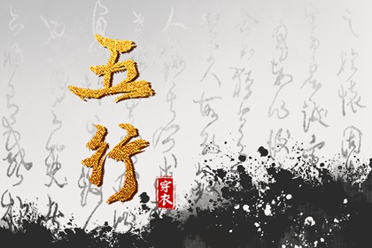 元亨六爻排盘_测八字姓名测试_八字生成器_八字批文解释_命免费八字