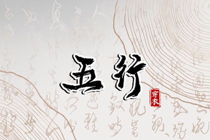 卦占卜免费测算 推八字算命 十神排盘 八字算感情 辉命理测算